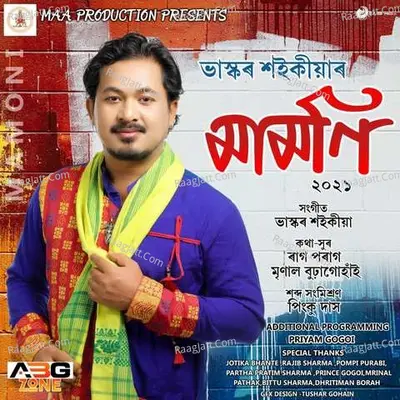 Vaaskar Saikia