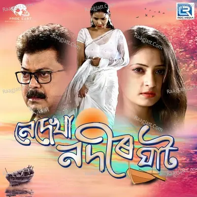 Nedekha Nodir Ghat Cover