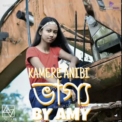 Kamere Anibi Bhagyo
