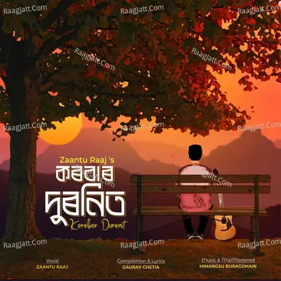Zaantu Raaj