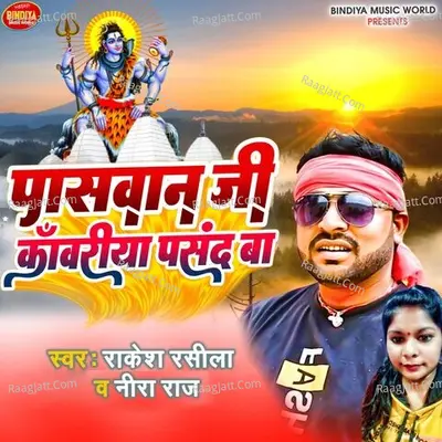 Rakesh Rashila