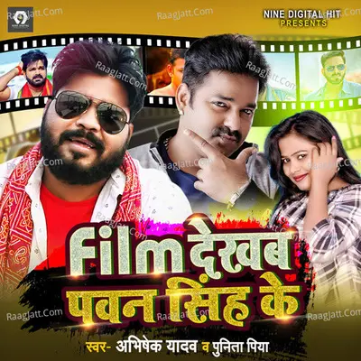 Film Dekhab Pawan Singh Ke Cover
