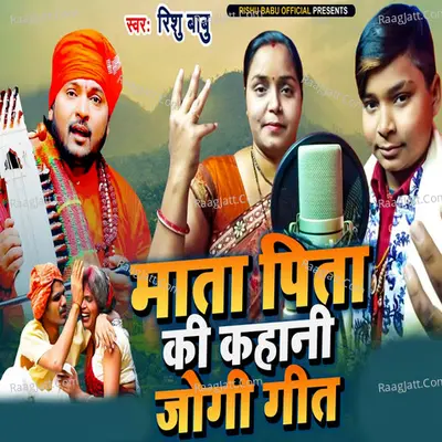 Rishu Babu Image