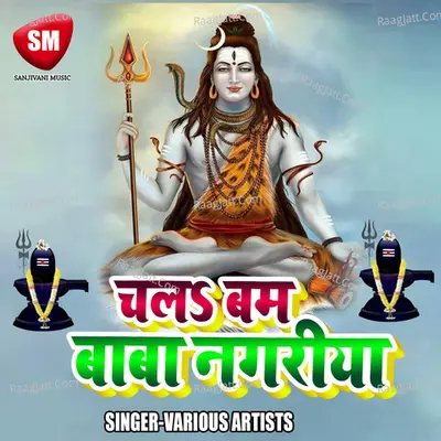 Chala Bam Baba Nagariya Poster