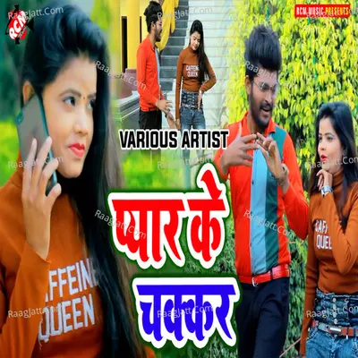 Pyar ke chakar Poster