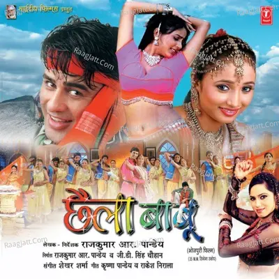 Chaila Babu - Ayub Khan