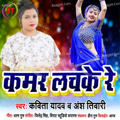 Ansh Tiwari Image