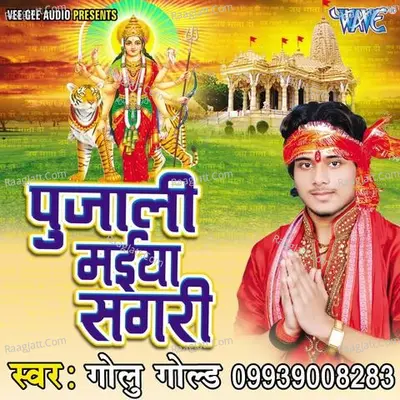 Pujali Maiya Sagari - Golu Gold