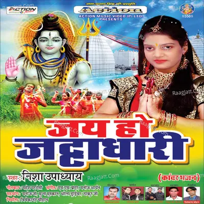 Jai Ho Jattadhari - Nisha Upadhyay
