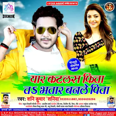 Yarawe Katalas Fita Ta Bhatar Banle Pita - Shunny Kumar Shaniya