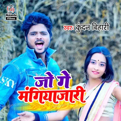 Jo Ge Mangiya Jari Cover