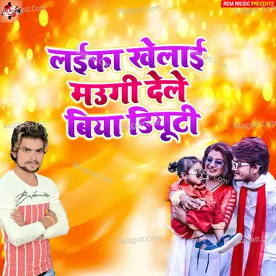 Laika khelai maugi dele biya duty Poster