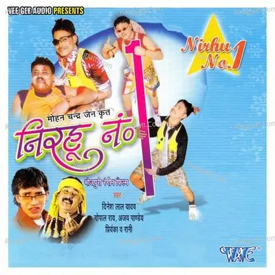 Nirahu No -1 - Ajay Prasanna