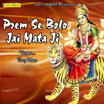 Prem Se Bolo Jai Mata Ji - Vinay Babua