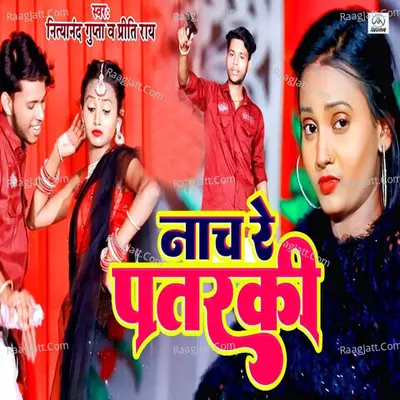 Nach Re Patarki Cover