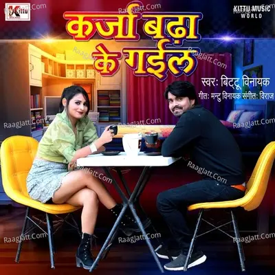 Kharcha Badha Ke Gail Cover