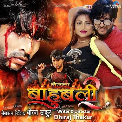 Betwa Bahubali 2 - Anuj Tiwari
