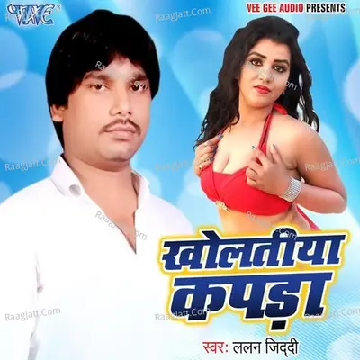 Kholatiya Kapda Poster