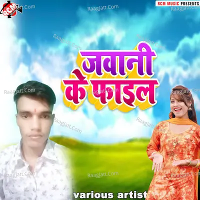 Jawani ke file Poster
