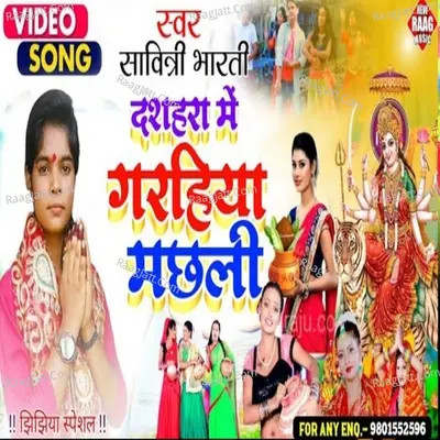 Savitri Bharti