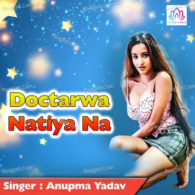 Doctarwa Natiya Na - Anupama Yadav