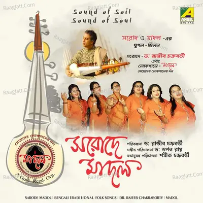 Sarode Madol Poster