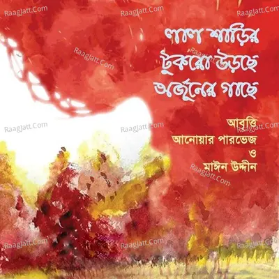 Lal Sharir Tukro Urchhe Arjuner Gachhe - 
