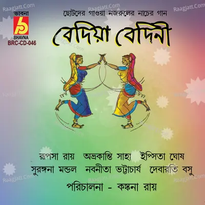 Bediya Bedini - 