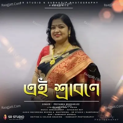 Ei Shrabane Cover
