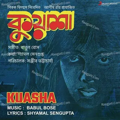 Kuasha Poster