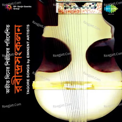 Rabindra Sankalan Vol 1 Cd 2 Poster