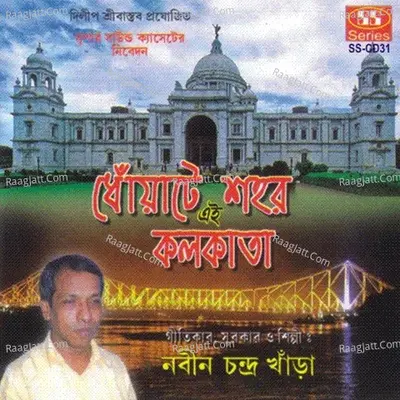 Dhoyate Sahar Eai Kolkata - Nabin Chandra Khara