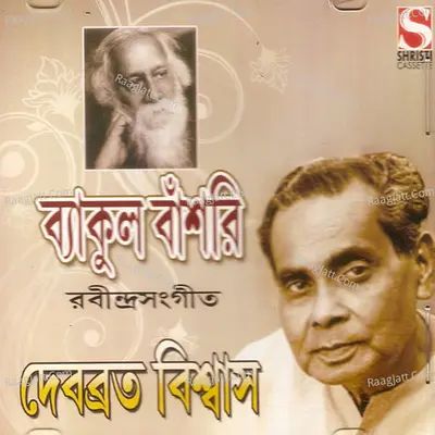 Byakul Banshi Poster