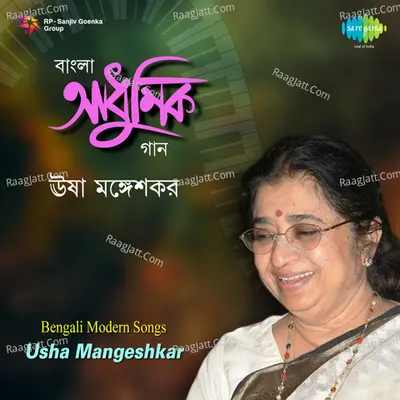 Bengali Tagore Songs By Usha Mangeshkar - Usha Mangeshkar