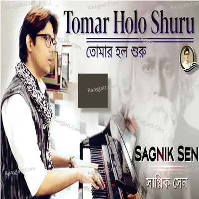 Tomar Holo Shuru Cover