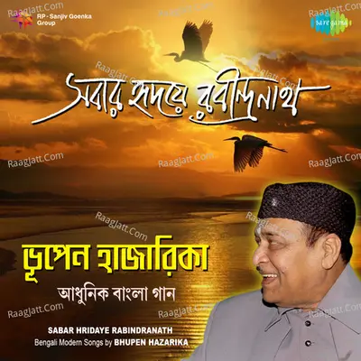 Sabar Hridaye Rabindranath - Bhupen Hazarika