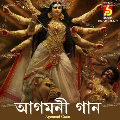 Agomoni Gaan Poster