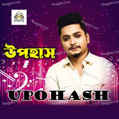 Upohash Cover