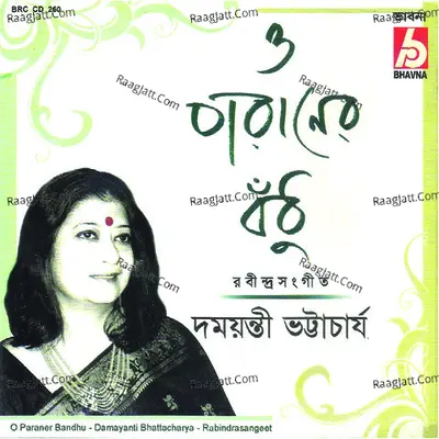 O Paraner Badhu - Daimanti Bhattacharya