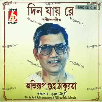 Din Jae Re Poster