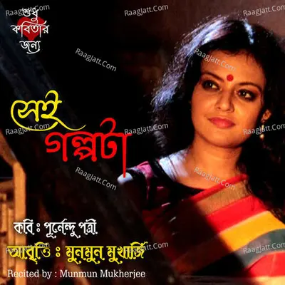Sei Golpo Ta