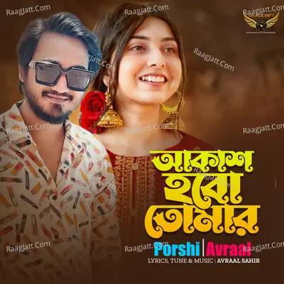 Akash Hobo Tomar Cover