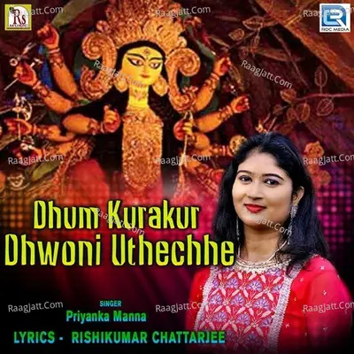 Dhum Kurakur Dhwoni Uthechhe
