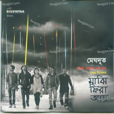 Majhi Fhira Aaye Poster