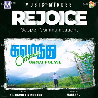 Ummai Polave Cover