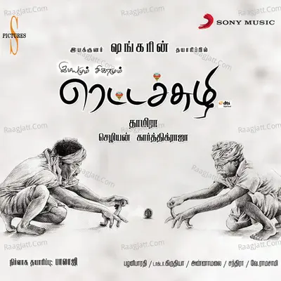 Rettachuzhi (Original Motion Picture Soundtrack) - karthik raja