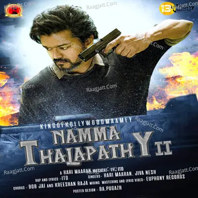 Namma Thalapathy 2 - Hari Maaran