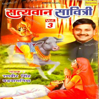 Satyavan Savitri Vol 3 Poster