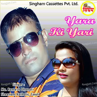 Yara Ki Yari - Swati
