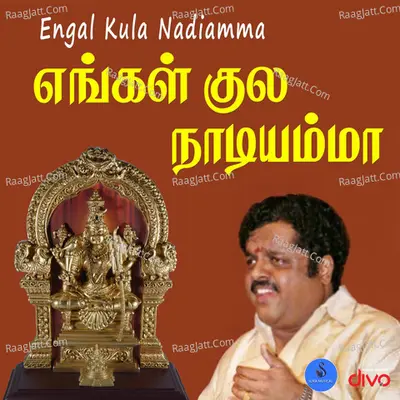 Engal Kula Nadiamma Cover